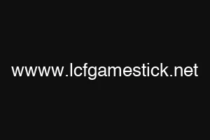 wwww.lcfgamestick.net